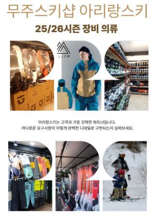 처음 접하는 분들을 위한 아리랑스키 무주스키장 리프트권 개요