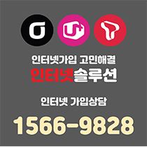 KT인터넷가입 필수 조건과 준비물 안내
