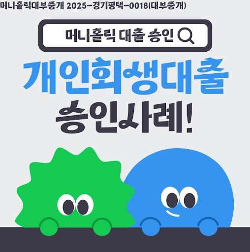 머니홀릭 개인회생대출 조건 변동 사항
