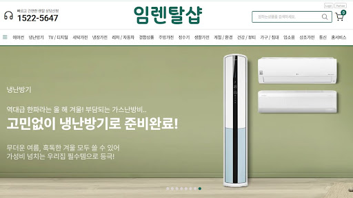 벽걸이냉난방기렌탈 설치 타공 구멍 마감이 겨울철 외풍 차단에 미치는 영향과 임렌탈샵