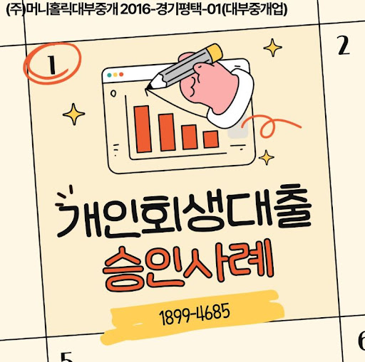 개인회생대출 타 금융상품과 비교 포인트