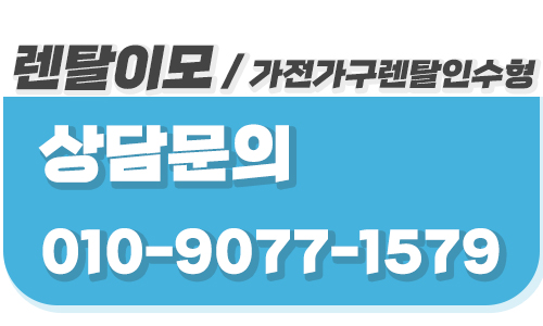 거실 톤앤매너를 결정하는 렌탈이모의 컬러 팔레트별 가구렌탈 가이드