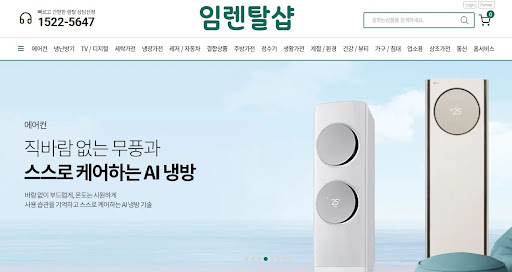 에어컨렌탈 설치 타공 구멍의 마감 처리가 겨울철 외풍 차단에 주는 중요성과 임렌탈샵