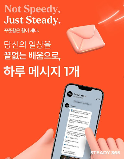 스티디365, 취업 면접 준비의 든든한 동반자