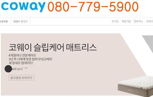 코웨이 고객센터 활용 시 편리한 기능 정리