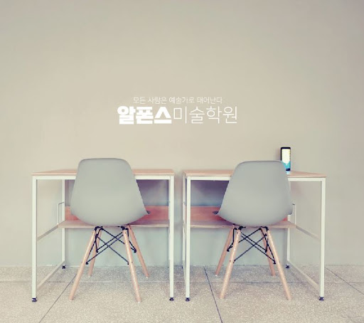 알폰스미술학원과 함께하는 부산일러스트학원 수업 안내