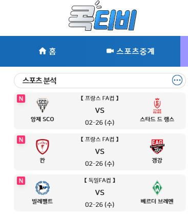 해외스포츠중계 시청환경의 진화, 콕티비