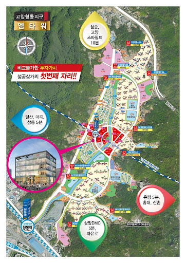 함께사는이야기 향동동분양 이야기