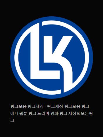 링크 세상: 영화와 애니 링크