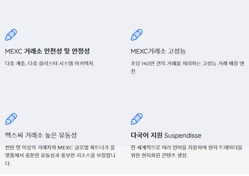 MEXC 거래소, '파키오(PAK)' 상장 기념 이벤트 진행
