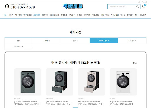 렌탈이모와 함께하는 워시콤보렌탈의 가전 초기 불량 점검 및 교환 절차