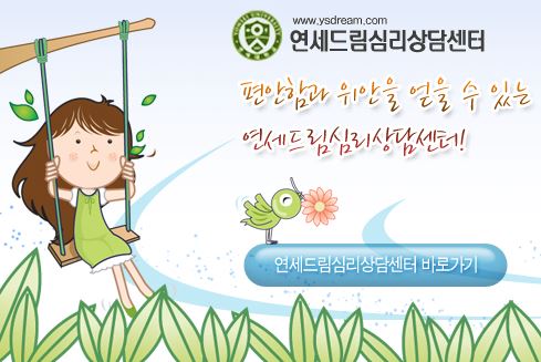 ADHD와 틱 치료에 특화된 안산 연세드림정신과의원의 전문 서비스