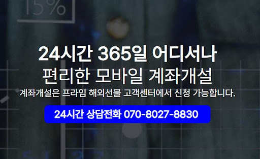 해선프라임, 해외선물미니계좌와 대여계좌의 차이점