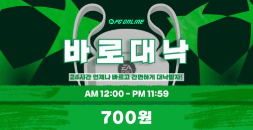 탑클래스와 피파대낙, 수수료 절감의 완벽한 조합