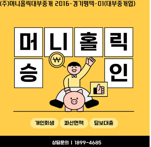 개인회생대출, 채무 조정 중에도 안정적인 생활 유지