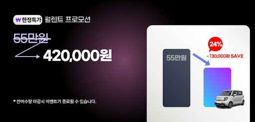 공카와 함께하는 저신용장기렌트카, 빠른 심사로 편리하게