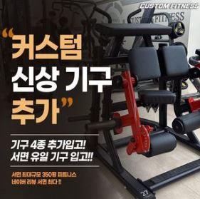서면헬스 : 커스텀피트니스