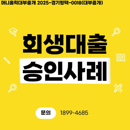 머니홀릭 개인회생대출 신청 서류 작성 가이드