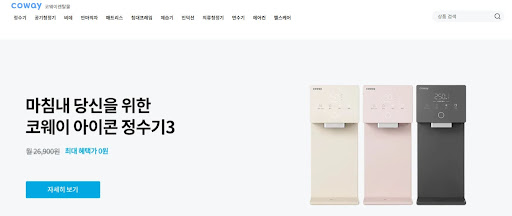 웅진코웨이렌탈의 혁신적인 제품, 코웨이렌탈몰에서 탐구