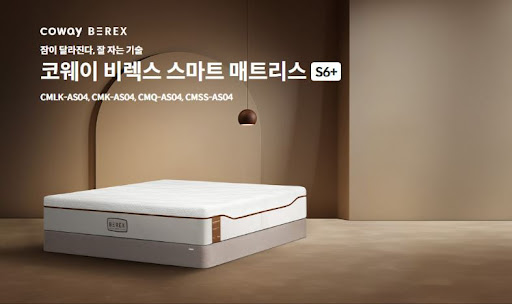 코웨이침대렌탈 계약 기간별 혜택 비교
