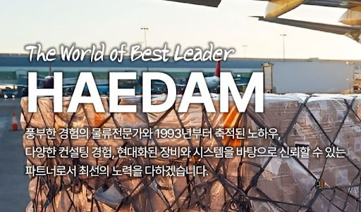 무역 분쟁 방지를 위한 해담무역 물류 보험 대행 서류 준비 및 제출 요령