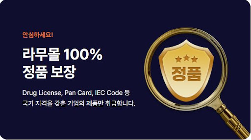 라무몰에서 아시클로버 직구의 장점