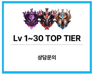 하루팀 : No.1 롤대리 롤강의 롤듀오 롤경작 이것만은 꼭 알고진행하세요
