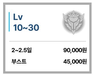 하루팀 | No.1 롤대리 - 롤강의, 롤듀오, 롤경작