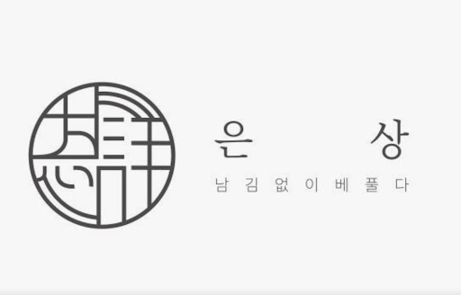 카이센동 마니아들이 꼽는 광안리맛집 은상의 정갈한 상차림 포인트