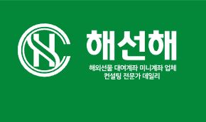 해외선물 대여업체 선택, 해선해와 함께하는 지혜