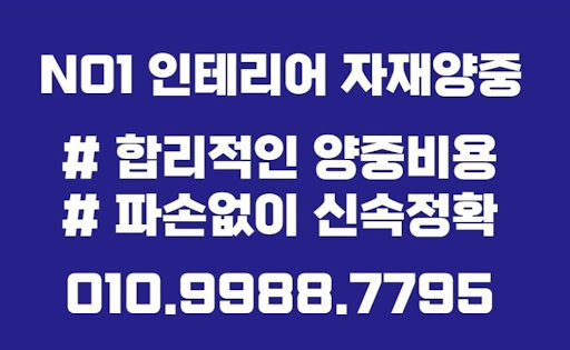 곰방과 양중: 건설 작업의 필수 과정
