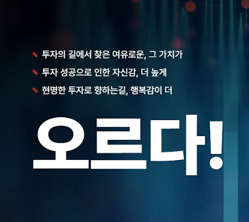 오르다: 첨단 기술과 뛰어난 알고리즘으로 투자 성공을 이루세요